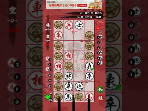暗棋Online