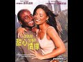 Opening To Brown Sugar 2002 2004 VCD