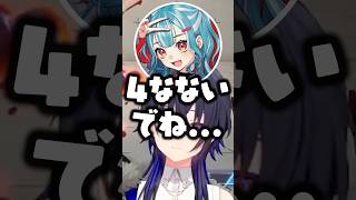 スマホから通話に入ってきた白波らむねと話す一ノ瀬うるは【ぶいすぽ/切り抜き】