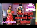 Dao Na Muche Santan Er I Moner Kalima দাও না মুছে সন্তানেরই ম�