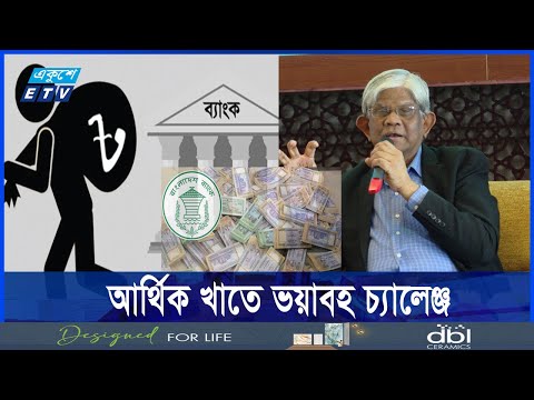 রাজস্ব না বাড়ালে উন্নয়ন বাধাগ্রস্ত হবে, মন্তব্য অর্থ উপদেষ্টার
