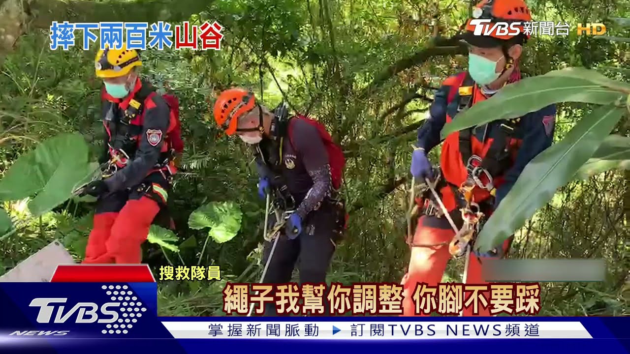 命大!騎士北宜「疑路不熟」摔車墜谷 失聯12小時獲救