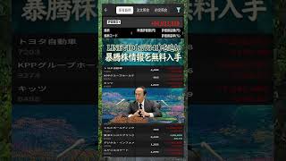 #日本経済,#マーケット,#相場,#株ニュース,#金融,#チャート,#テクニカル分析,#ファンダメンタル分析,#出来高,#株式投資初心者