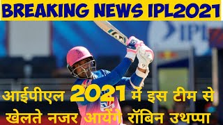 Robin Uthappa Released By RR ||IPL 2021 ||CSK Buy Robin Uthappa ||IPL 2021 Breaking News