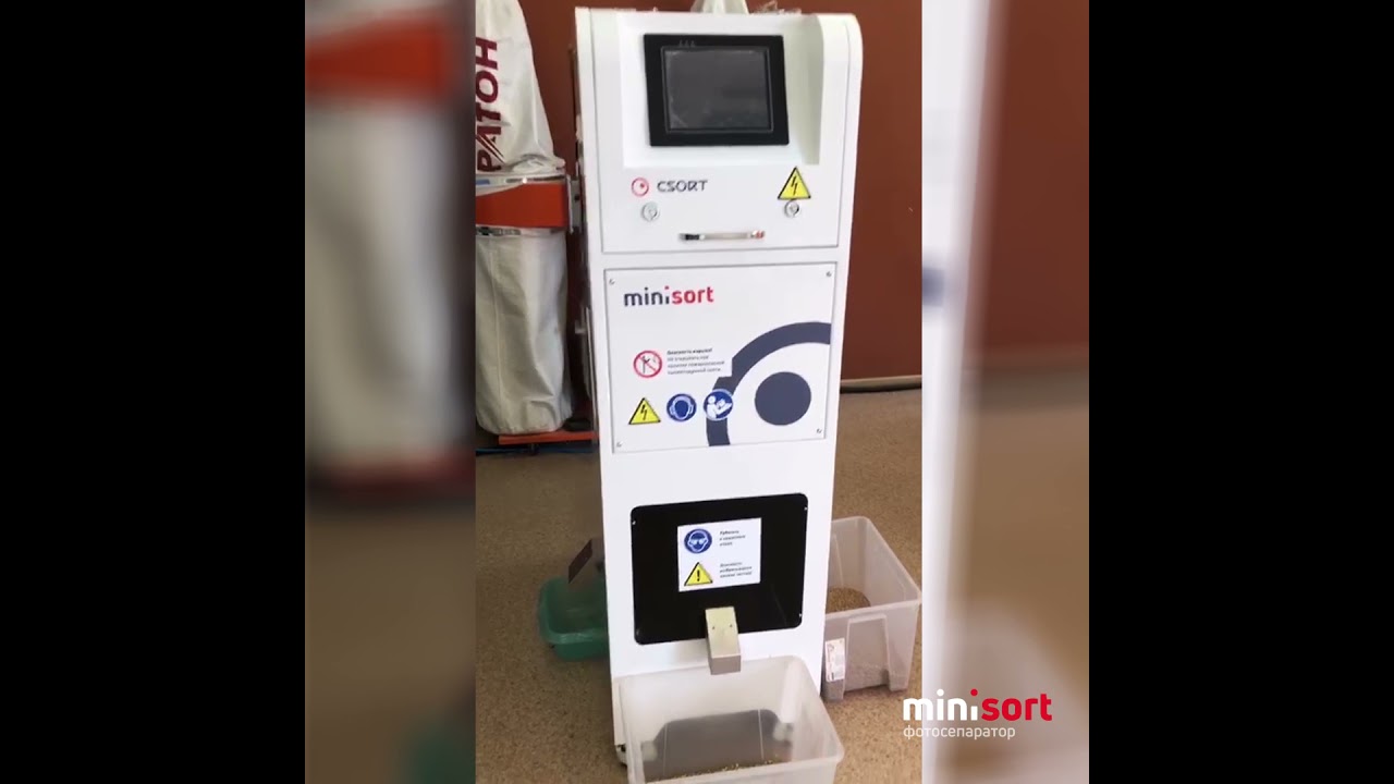 Обзор фотосепаратора MiniSort 