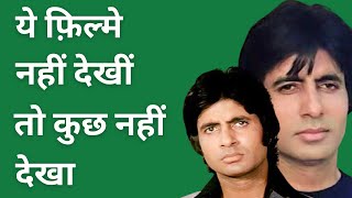 Amitabh Bachchan Super Hit Movies Compilation With Earnings