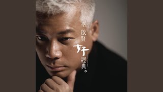 Download lagu Zhi Shao Hai You Ni mp3 Download lagu Zhi Shao Hai You Ni mp3