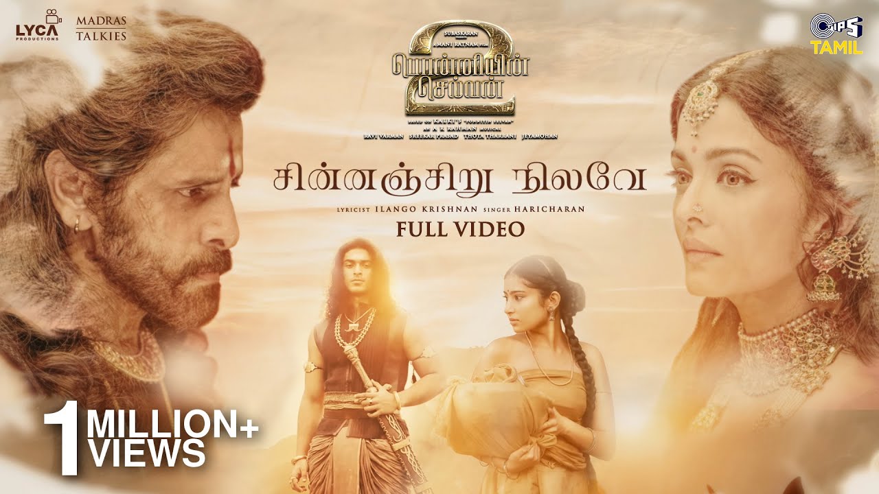 Chinnanjiru Nilave Video Song | PS 2