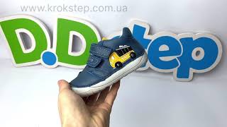 D.D.Step Кросівки S070-41783 Royal Blue Barefoot