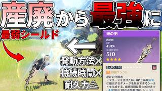 【原神】あまりにも救いのない産廃武器"鐘の剣"を最強にしてあげたい