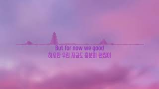 Marteen - We Cool (한국어 가사)