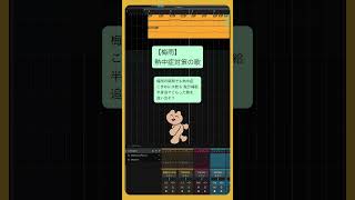 【梅雨】熱中症対策の歌 feat.初音ミク #Shorts #vocaloid