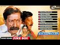 Yejamana Video Songs Jukebox Vishnuvardan Prema Rajesh Ramanath K Kalyan
