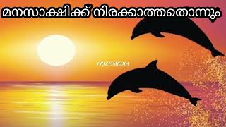 46. ❤Malayalam Good night wishes | Good night status video | WhatsApp Status | Quotes.