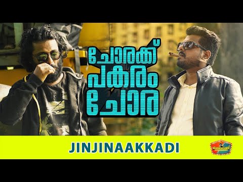 ചോരക്ക് പകരം ചോര | Feat. Sherinz Vlog | ക്ലൈമാക്സ് കാണാതിരിക്കല്ലേ | Dosa Vines | Jinjinaakadi