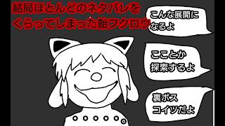 [DELTALUNE]part8 結局クリア前にサムネタバレをくらいまくった件