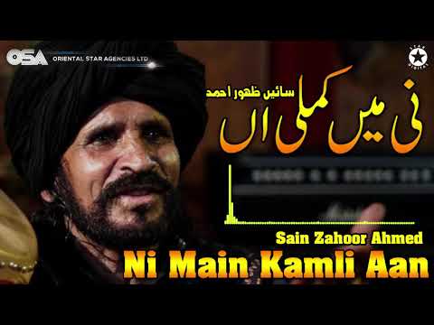 Ni Main Kamli Aan | Sain Zahoor | complete official HD video | OSA Worldwide