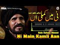 Ni Main Kamli Aan Sain Zahoor Complete Official HD Video OSA Worldwide