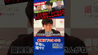 【夏の電気代が危ない！？】ホルムズ海峡危機で家計直撃！？山田吉彦氏が政府対応30点と厳しく評価！メディアが報じない本当の石油高騰の影響と物資不足の正体！【山田吉彦/国民民主党/今野忍/永濱利廣】