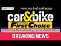 इंदौर मे पुरानी कार इनसे बेहतर कही नही