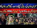 LIVE Aleema Khan Wept During Dua For Imran Khan S Release Rawalpindi Public On Street At Night