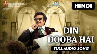 Din Dooba Hai  Full Audio Song  Lingaa (Hindi)