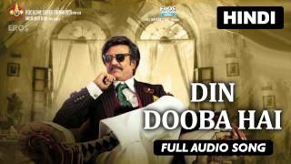 Din Dooba Hai | Full Audio Song | Lingaa (Hindi) Din Dooba Hai | Full Audio Song | Lingaa (Hindi)