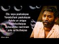 Ellu Vaya Pookalaye