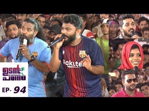 Udan Panam l EPI 94 - Udan Panam arrived at Malappuram Part - 1 I Mazhavil Manorama