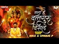 DattGuru Disle Sound Check Jay Shankar मला हे दत्तगुरू दिसले MRX