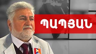 ԱՄՆ-ի հետ ՆԱՏՕ-ի ոչ անդամ հիմնական դաշնակցի կարգավիճակի ձգտող ուժ ենք. Արա Պապյան /// ԽՈՍՔԻ ԻՐԱՎՈՒՆՔ