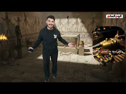 الحدث اللي مستنيه العالم كله!  المتحف المصري الكبير يفتح أبوابه!