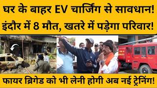Electric Vehicle की चार्जिंग घर पर करने वाले इन 5 गलतियों से बचें, वरना परिवार पर आएगी आ फ त