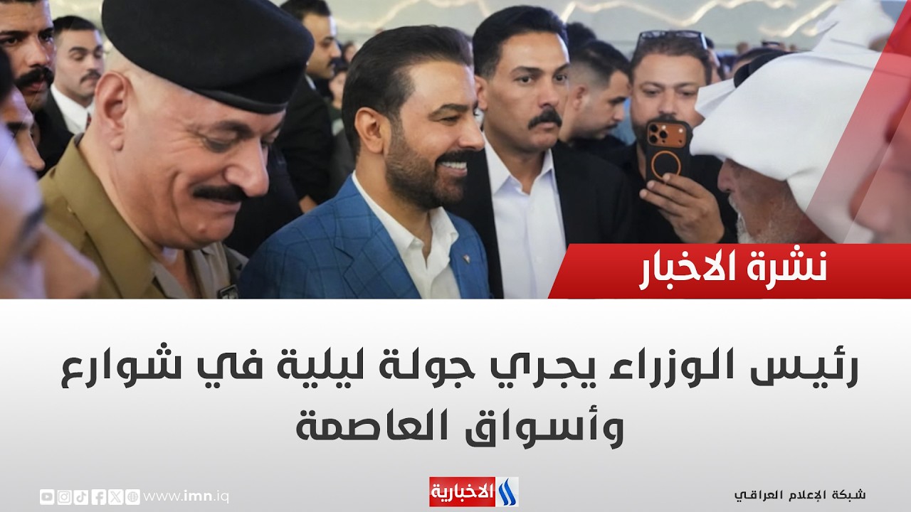 فيديو | رئيس الوزراء يجري جولة ليلية في شوارع وأسواق العاصمة