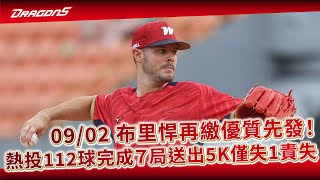 [分享] 今日布里悍