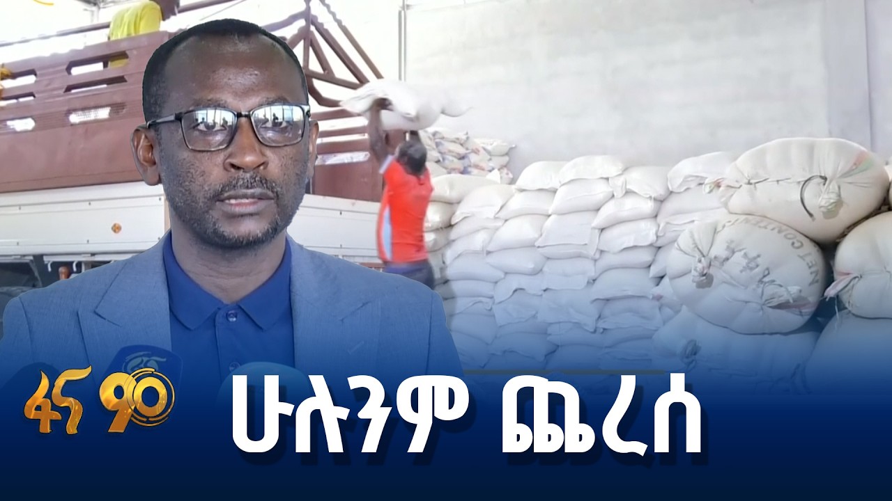 ሰብዓዊ ድጋፍ  ለጋሞ ዞን አደጋ ተጎጂዎች