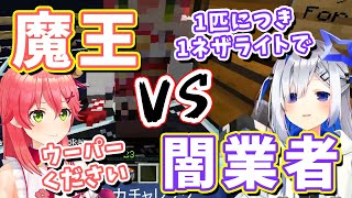 ウーパー闇業者のかなたんからウーパーを買ってしまうみこち、みこちのトラップにハマってしまうかなたん【ホロライブ切り抜き/さくらみこ/天音かなた】