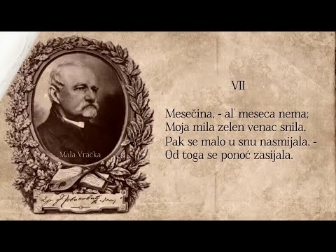 Jovan Jovanović Zmaj – ĐULIĆI / Recitacije, Tekstovi pesama
