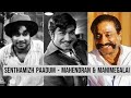 S4 Week 3 Sivaji Ganesan Special Senthamizh Paadum Mahendran Manimegalai