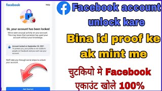 how to unlock facebook account without id proof 2023