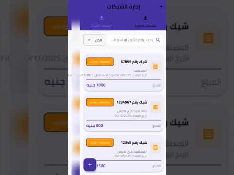Apex System - إدارة الأعمال video thumbnail