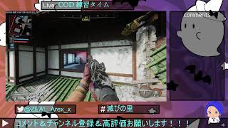 BO7大会に向けて頑張るよー