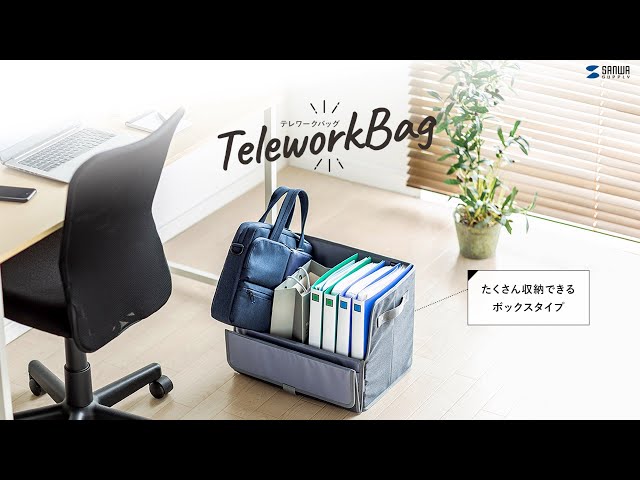 BAG-TW4GY / テレワークアンダーBOX（グレー）