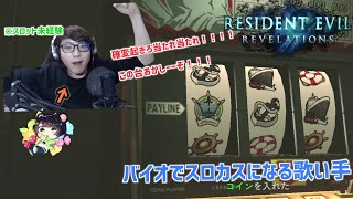 ハイテンションでバイオリベ１してる歌い手さんはこちら #2