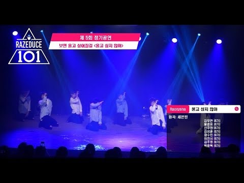[라온제나] 세븐틴(SEVENTEEN) - 울고 싶지 않아(Don't Wanna Cry) Dance Cover