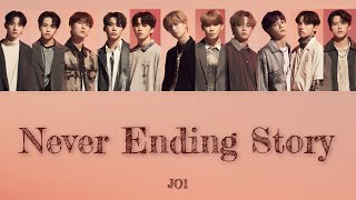 JO1 / Never Ending Story 【パート割 歌詞】