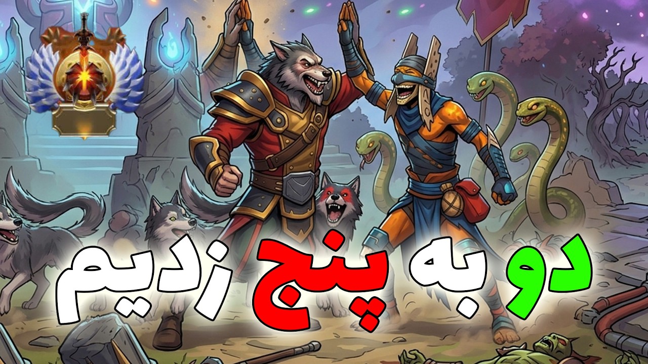 گیمپلی لایکن پچ جدید | با یار ایرانی دوتایی کری کردیم جدی