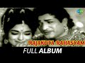 Rajakota Rahasyam Full Album N T Rama Rao Devika Vijaya Krishnamoorthy