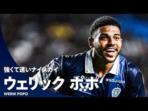 アビスパ福岡の特徴・注目選手10選|日程・チケット・観戦ガイド【2026/27版】 50 動画サムネイル