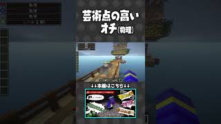 ちょっと小突いたら綺麗に落ちてったなるせに感動するらっだぁ【#らっだぁ切り抜き】#VCRマイクラ